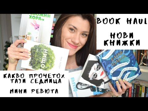 Видео: 4 книги, които се чувстват като пътуване - Matador Network