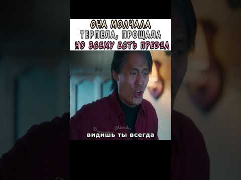 Муж, который не заслужил такой жены Дорама | Когда жизнь дарит мандарины #дорама #youtubeshorts