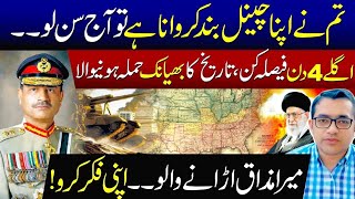 National and International Situations Latest Predictions by Malik Mehboob 