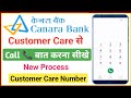 canara bank customer care number | canara bank customer care se kaise baat karen