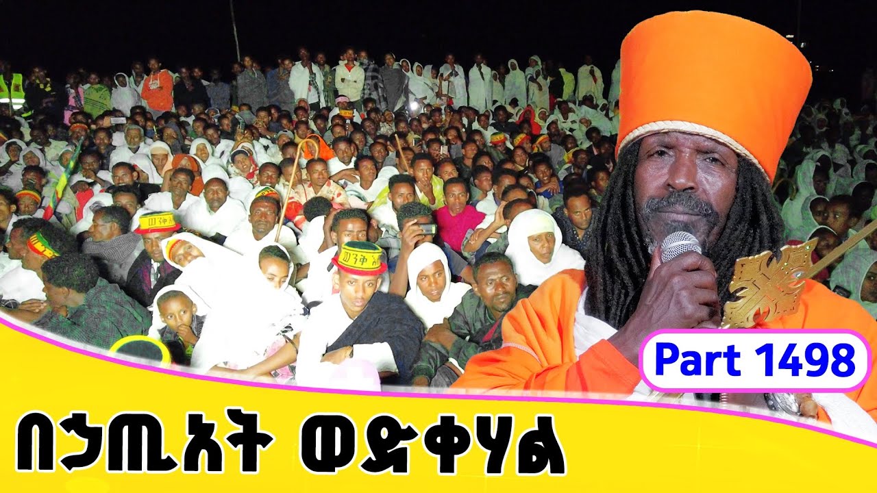 Aba Yohannes Tesfamariam Part 1498 A 