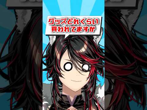 俺のプロフィールにあるHPから辿ってみてください！#新人vtuber #歌い手 #デビュー #グッズ #fyp