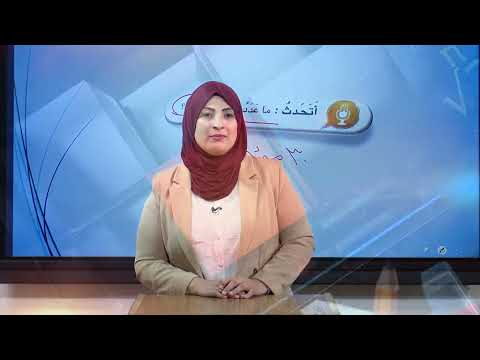 الرياضيات - الثالث الابتدائي - الفصل الاول , مفهوم الالف و العد بالالوف , الجزء الاول