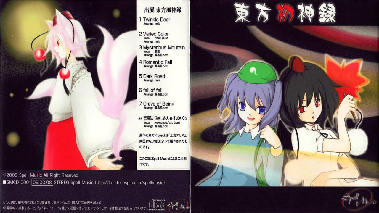 Watch Spell Music 東方初神録 EX - 恋魔法!ふぁいなりゅすぱぁく☆ (HD) on YouTube Watch Spell Music 東方初神録 EX - 恋魔法!ふぁいなりゅすぱぁく☆ (HD) on YouTube