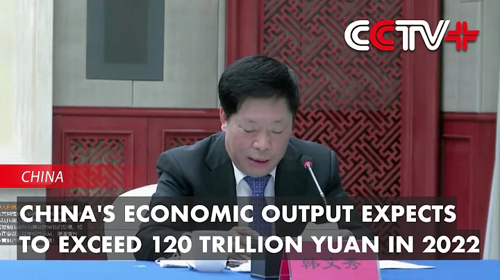 China's Economic Output Expects to Exceed 120 Trillion Yuan in 2022: Official - DayDayNews