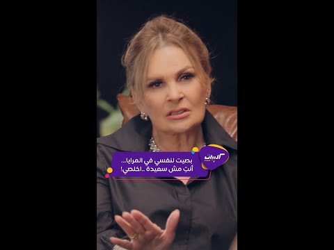 كليبات كلام في الحب علاقة مؤذية مرت بها النجمة يسرا
