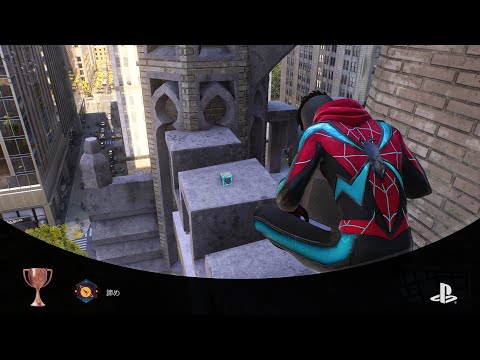 Marvel's Spider-Man 2｜トロフィー攻略：諦め