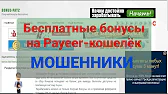 Лохотрон точка ru