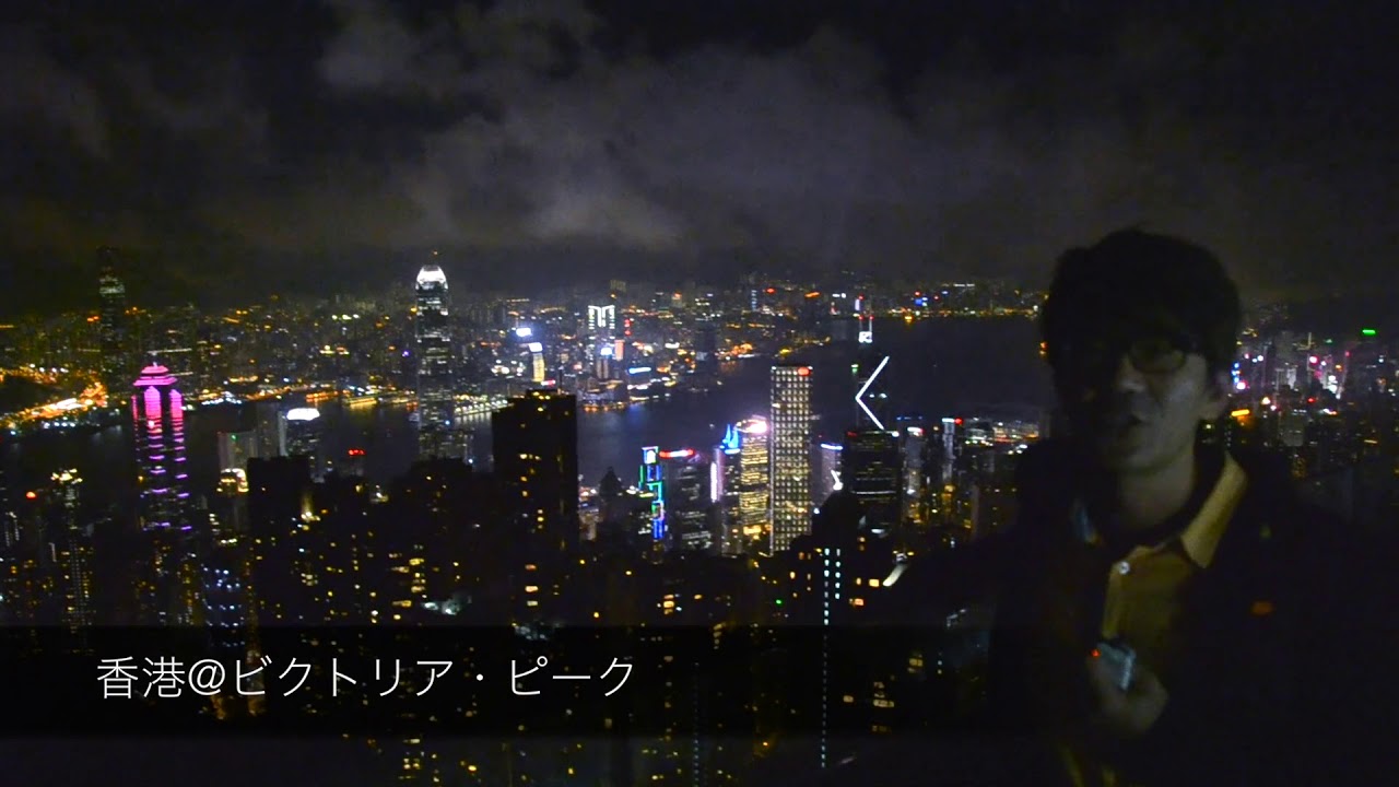 香港 ビクトリアピーク 野田宜成の現地レポート 継続経営 野田宜成 Youtube