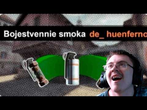 ▼[CS:GO] Божественные раскидки (de_inferno) (Happy Wolf удалённое видео) | Реакция