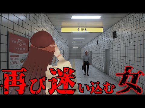 【8番出口】映画化で新異変が追加！？またこの駅に迷い込んでしまった…【モカ/Vtuber声優】
