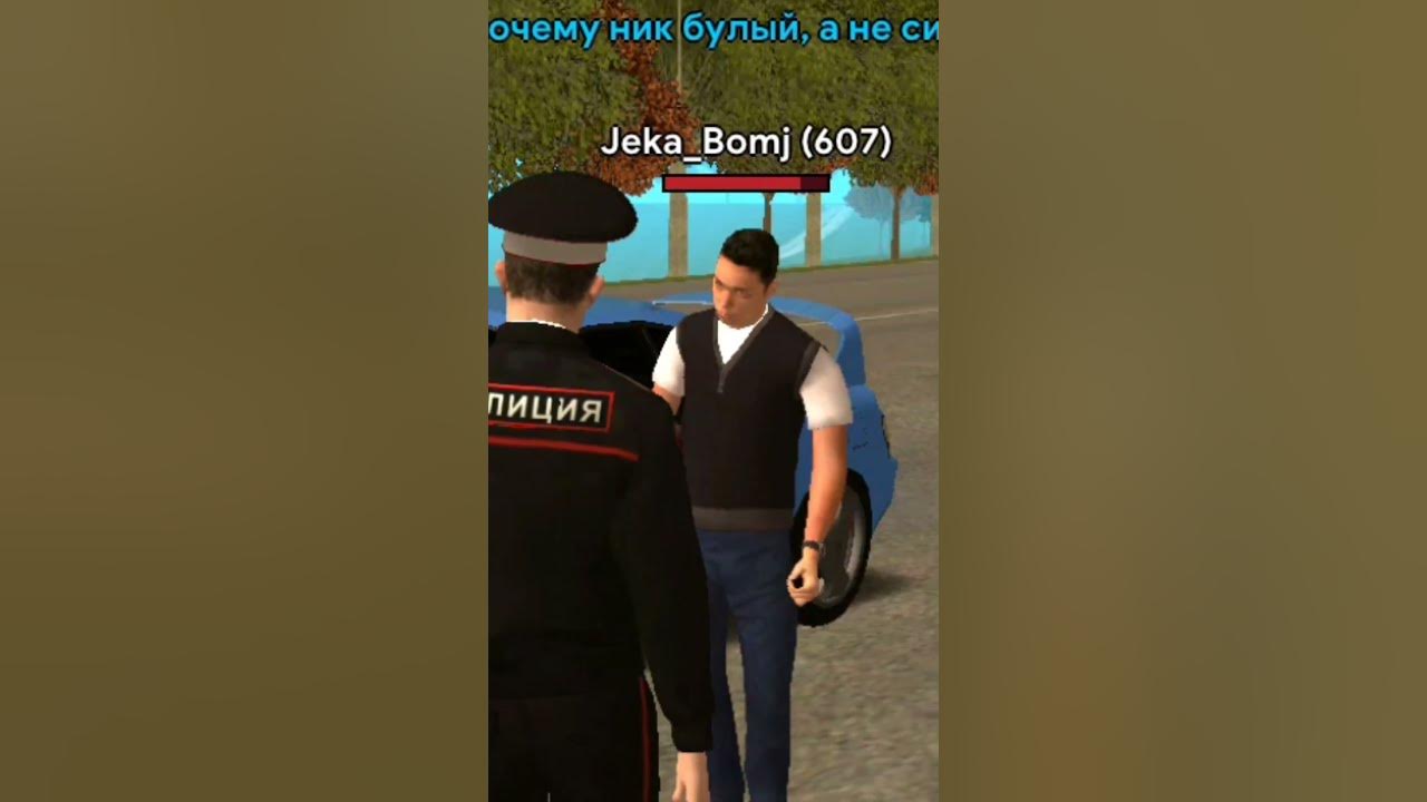 фото полицейского в гранд мобайл. устав полиции в гранд мобайл. гранд мобайл омон. рп отыгровка в гранд мобайл полиция. гранд мобайл стал полицейским.