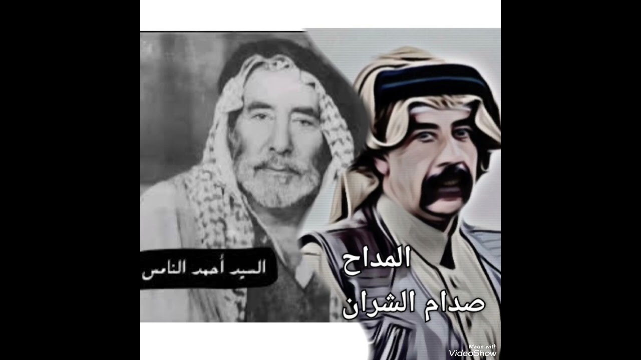 المداح صدام الشران مديح حربي بحق الشيخ احمد النامس ( ابو سلمان )