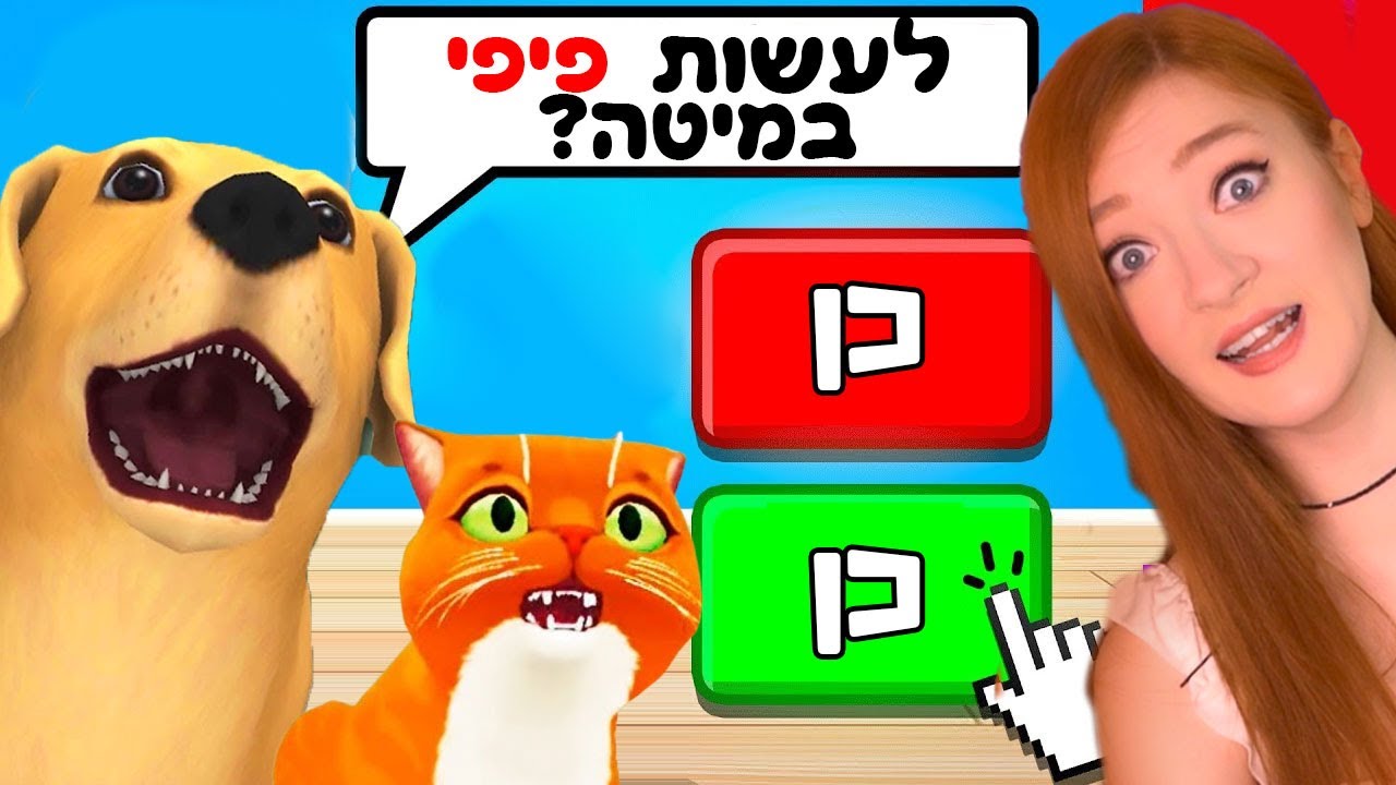 ביקשו ממני עזרה אבל קיבלו זוועה!! אני הסיוט שלהם