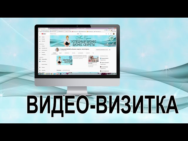 Видео визитка | Анимационный ролик