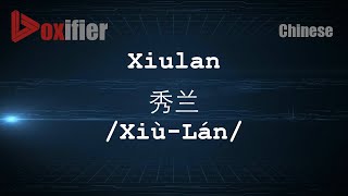 How to Pronunce Xiulan (Xiù-Lán, 秀兰) in Chinese (Mandarin) - Voxifier.com