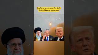 Iran Sejjil Missile Technology Update | Israel Airspace Monitoring & Middle East Security Insight