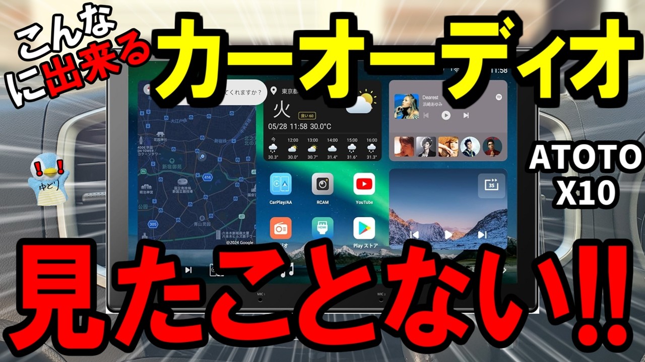 ATOTO X10 インフォテインメントカーステレオ ATOTO X10 7