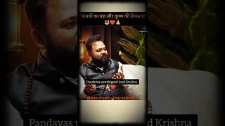 &quot;पांडवों का यज्ञ और कृष्ण की विनम्रता!&quot;🙏😍🔱 @TherealOnetr1/@TalkZillaShorts #shorts #god
