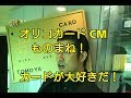 TOKIO 長瀬智也さん オリコカード ものまね  すいたんすいこう スズケン