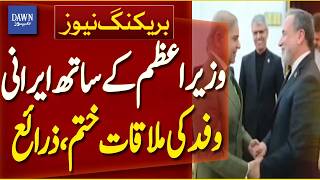 Iranian Delegation Meets PM Shehbaz Sharif | Breaking News | Dawn News