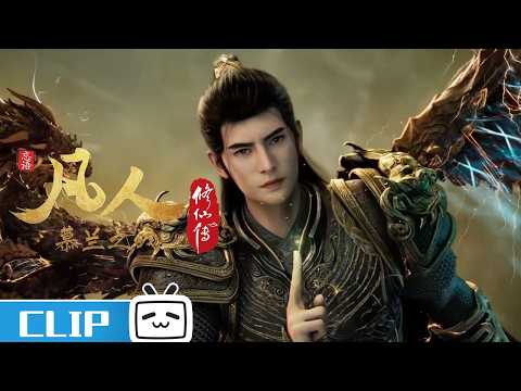 "A Mortal's Journey" EP195 clip: Han Li's desperate escape! Chased for 4 days?【Join to watch latest】