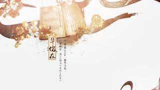 王大娘 華佗在