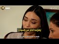 Al A Raf Series Episode 21 Trailer 7 Translated To Arabic 