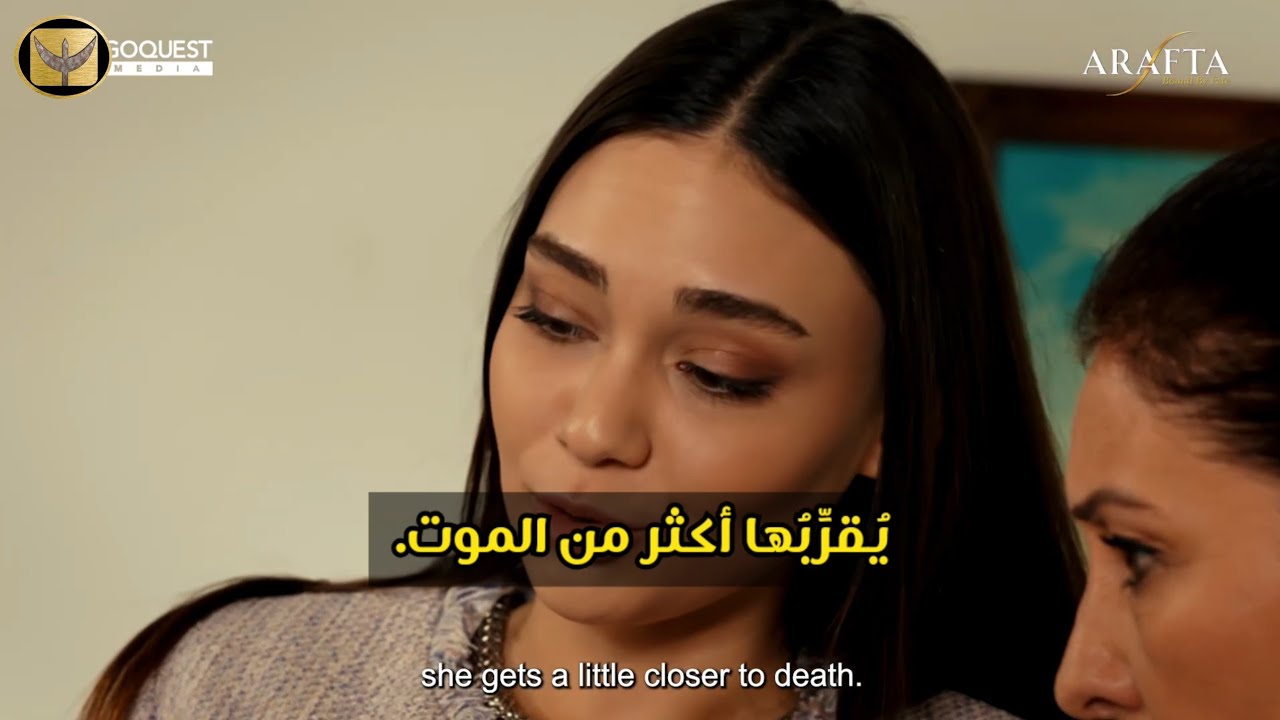 مسلسل الأعراف الحلقة 21 اعلان 7 مترجم للعربيه 