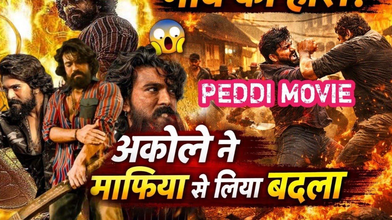 🔥 अकेले ने माफिया से लिया बदला | Peddi Full Movie Story Explained