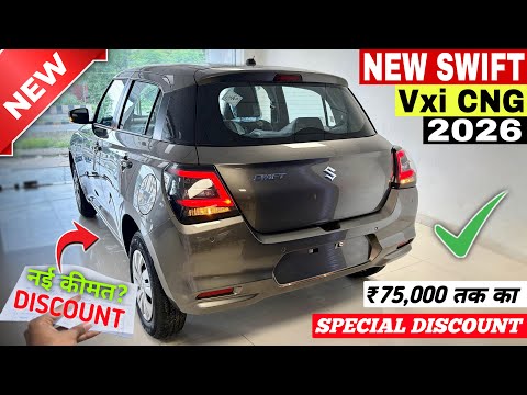 Updated✅ Maruti Swift Vxi 2026 | Swift Cng Model | Swift Vxi Cng 2026 | Swift Base Model 2026 ||
