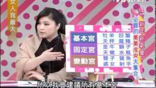 女人我最大 20120203 新年新气象 比买的美美皮夹 part1