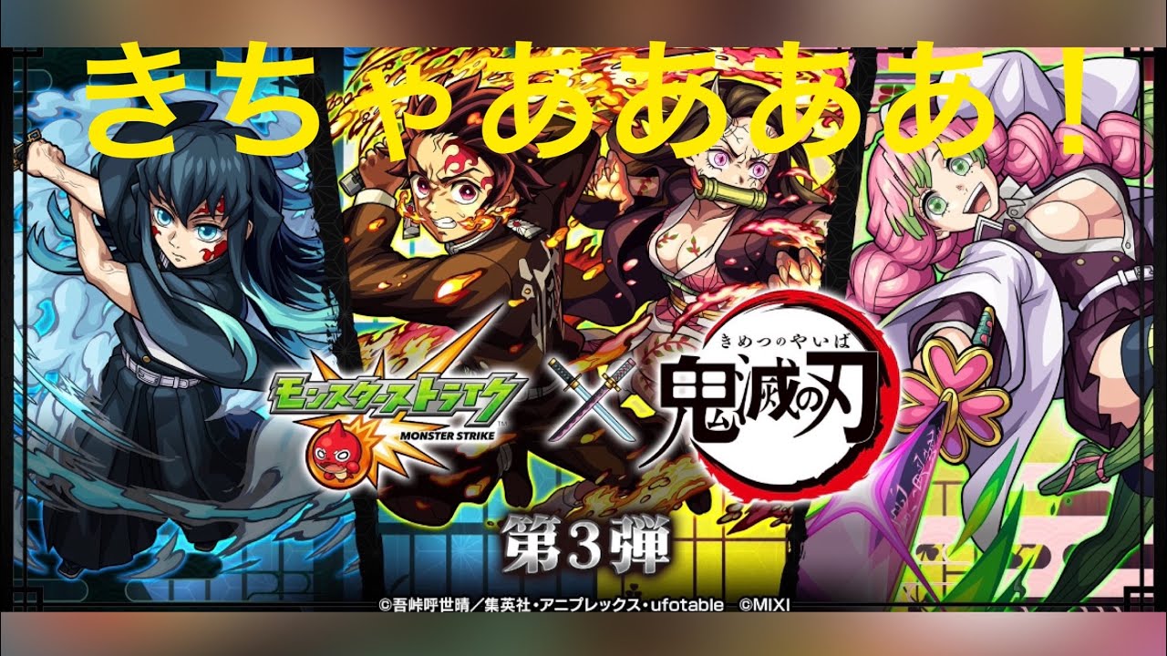 銀魂 高杉 鬼兵隊 モンスト モンスターストライク 缶バッジ 2種 セット