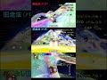 レインボーロードのバグ新走法がエグすぎた