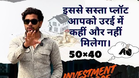 Jhansi Road Ramraja Ke Paas 2000 Sq Ft Plot | Sirf ₹750 प्रति Sq Ft | Best Location Plot Sale