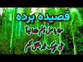 عربی زبان میں قصیده برده شریفه امام بوصیری رحمه الله مولایاصل وسلم دایما ابدا YouTob عربی زبان میں قصیده برده شریفه امام بوصیری رحمه الله مولایاصل وسلم دایما ابدا YouTob