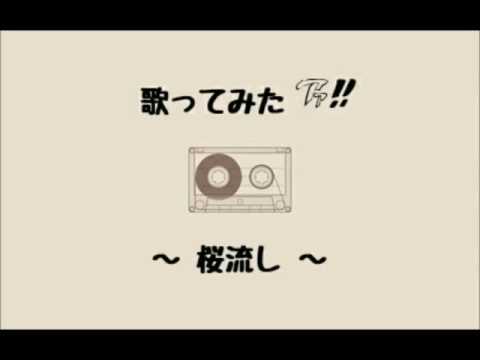 桜流し 歌う  宇多田ヒカル ヱヴァンゲリヲン