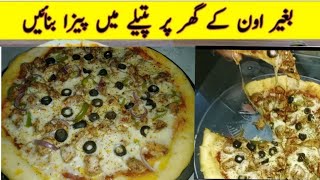 Pizza Recipe Without Oven | Pizza Dough Recipe | Pizza Sauce Recipe | Chicken Pizza