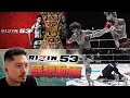 【RIZIN53】グスタボが衝撃の1ラウンドKO勝ちでRIZINライト級王者に。皇治vs平本蓮のボクシングマッチ他ジョビンによる全試合感想。