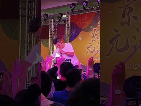 2022京元電子尾牙-范逸臣-I Believe