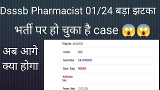 Dsssb pharmacist 01/24 latest Update