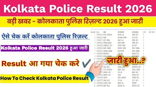Kolkata Police Constable Result 2026 Out ♦️ How To Check kolkata Police Constable Result 2026 dekhe