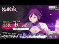【パラバト|新限定仲間カード紹介】SSR 杠【祝福のシャンパン】『地獄楽 パラダイスバトル』