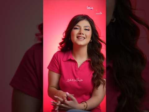 محتاجة ايه جيني غربي بستقوى بيك