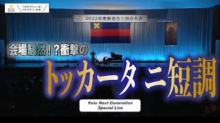 トッカータとフーガ ニ短調 BWV 565（原曲：J.S.バッハ) - 演奏動画のサムネイル