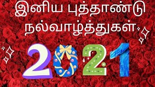 New Year Wish In Tamil Puthaandu Nalvazhthukal Whatsapp Status
