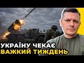 Прильоти у ДНІПРІ, ризик масованого удару по країні та провокацій на ПІВНОЧІ / АНТОНЮК