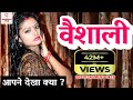 Vaishali भाभी की चाहत | Illegal Love #shortfilm  | Hindi H D Movie | Entertainment First Recommended