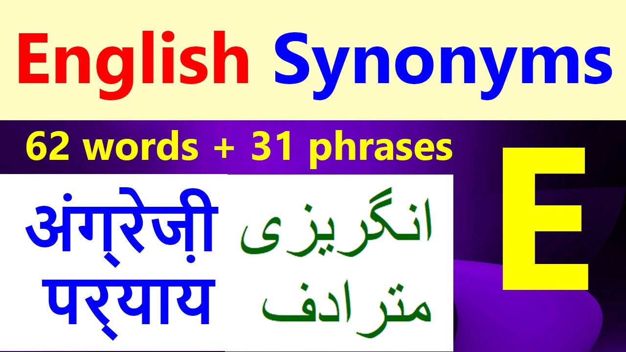 english-synonyms-in-hindi-synonyms-tricks-in-urdu-for-ssc-cgl-ielts