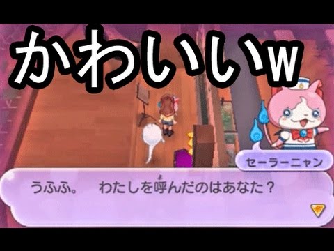 バスターズ2 セーラーニャン せーらーにゃん の入手方法と能力 スキル紹介 妖怪ウォッチ 攻略大百科
